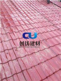 創優合成樹脂瓦